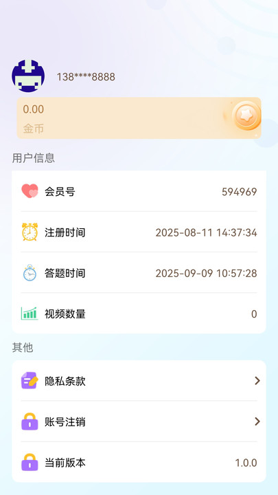 文词坊app图1