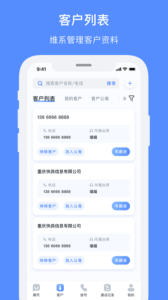 飞鸽智能客服app图1