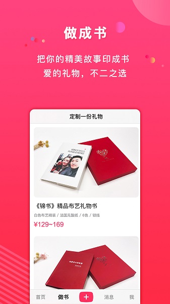 初页app