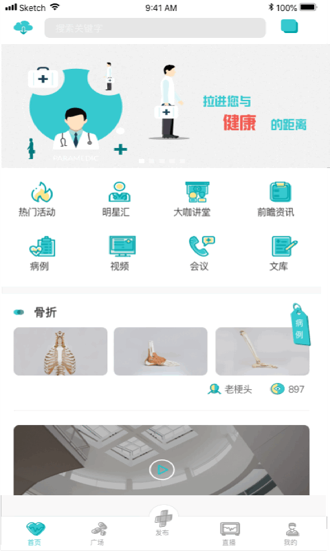 云医慧app图1