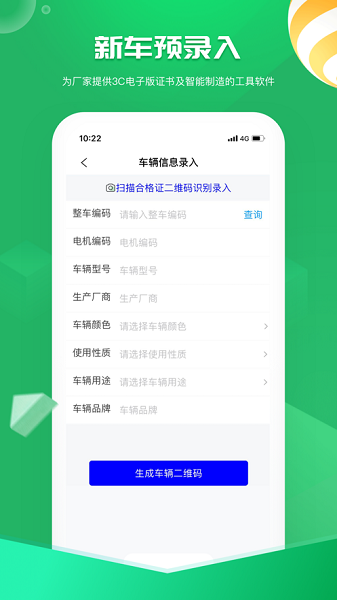 电智小店app图2