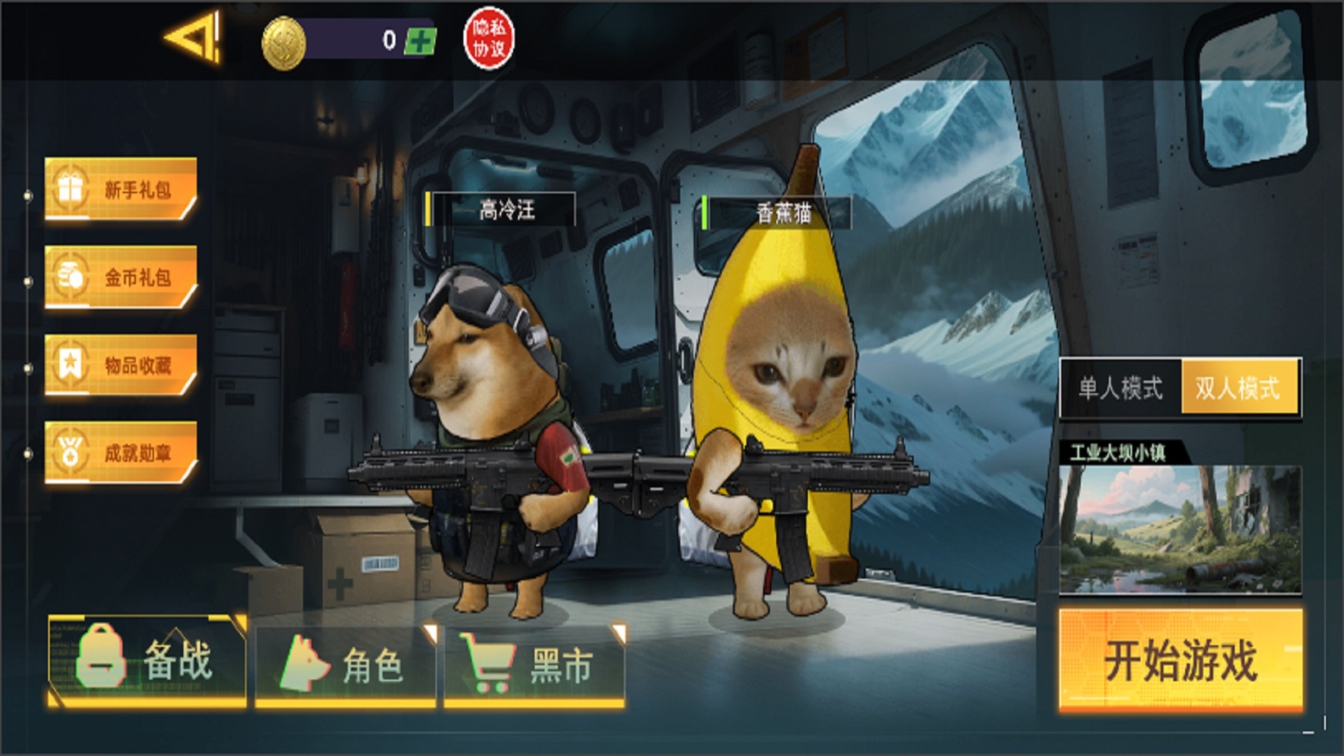 双人三角洲战场游戏图3