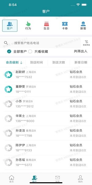 美众云app图1