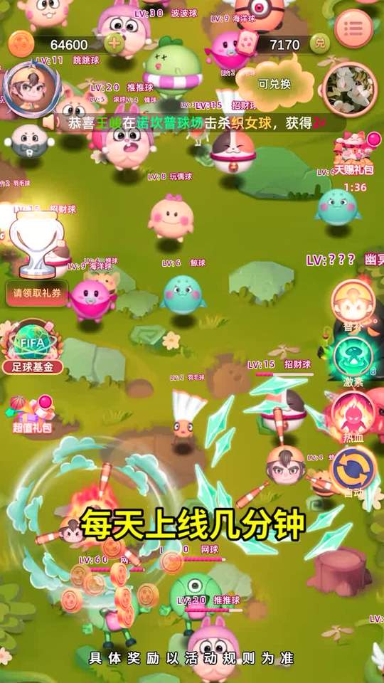 开心球萌萌消游戏