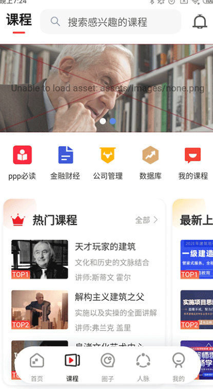 华建社app图1