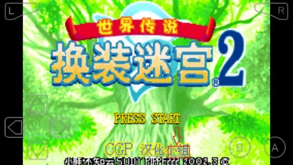 世界传说：换装迷宫2游戏图1