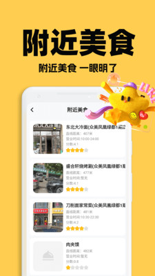 东外订餐优惠手机版图2