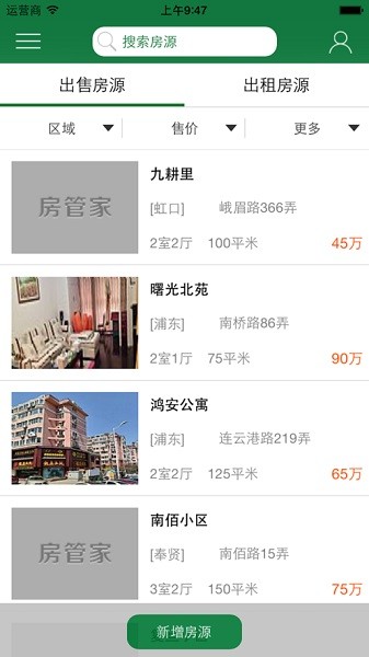房管家app图2