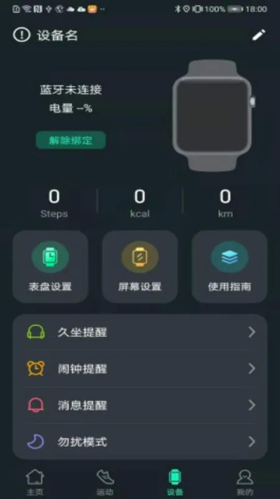 LiveFit手机版图2