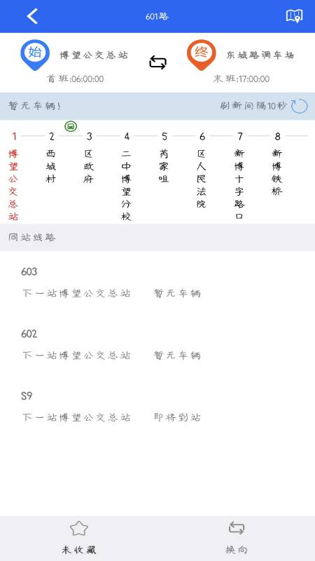 博望公交手机版图2