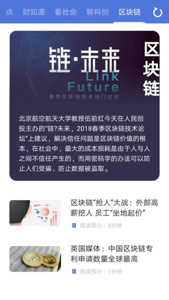 资讯部app图1
