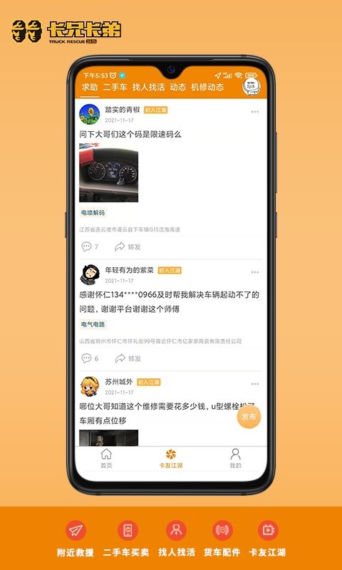 卡兄卡弟软件图1