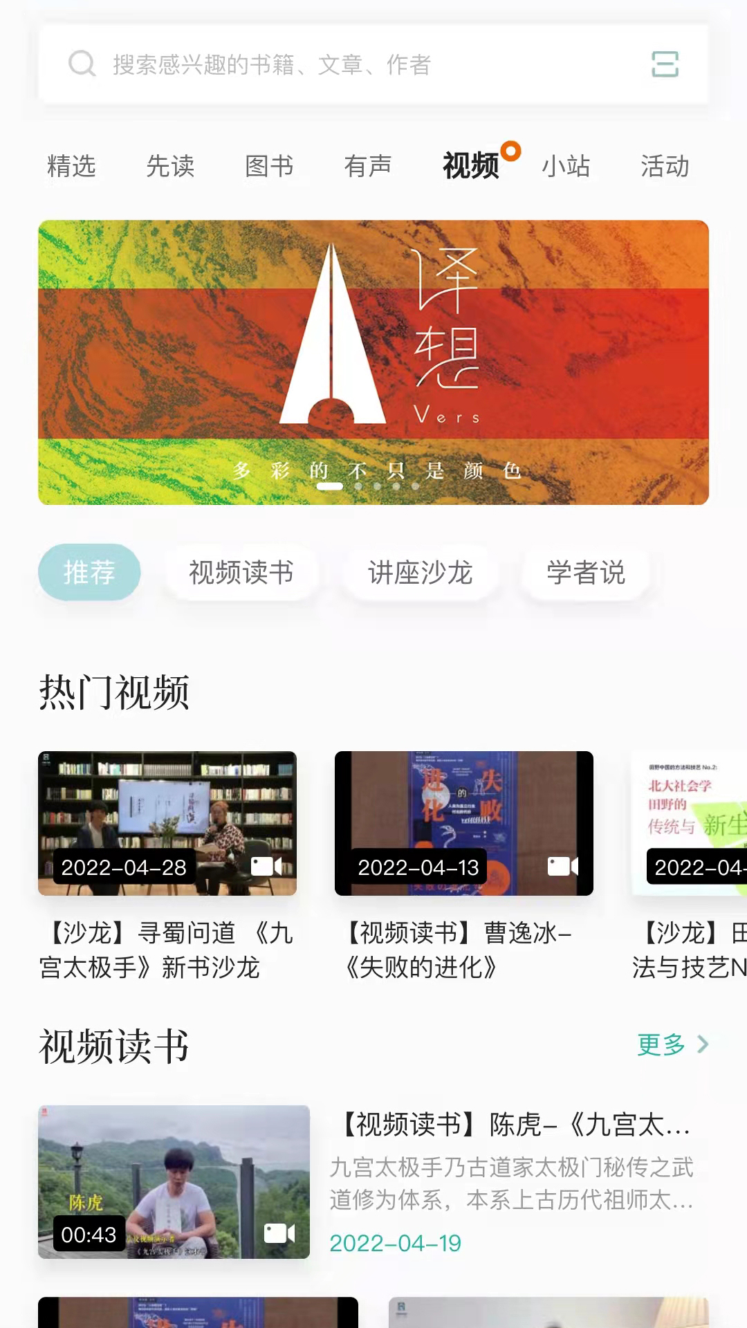 先晓书院app图2