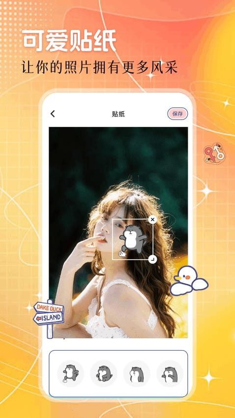 拍鸭app图3