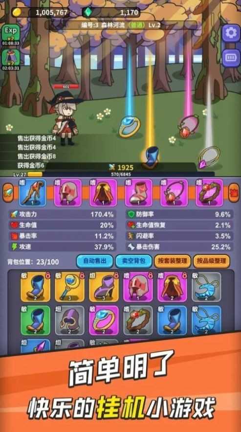 勇者变强之路游戏图1