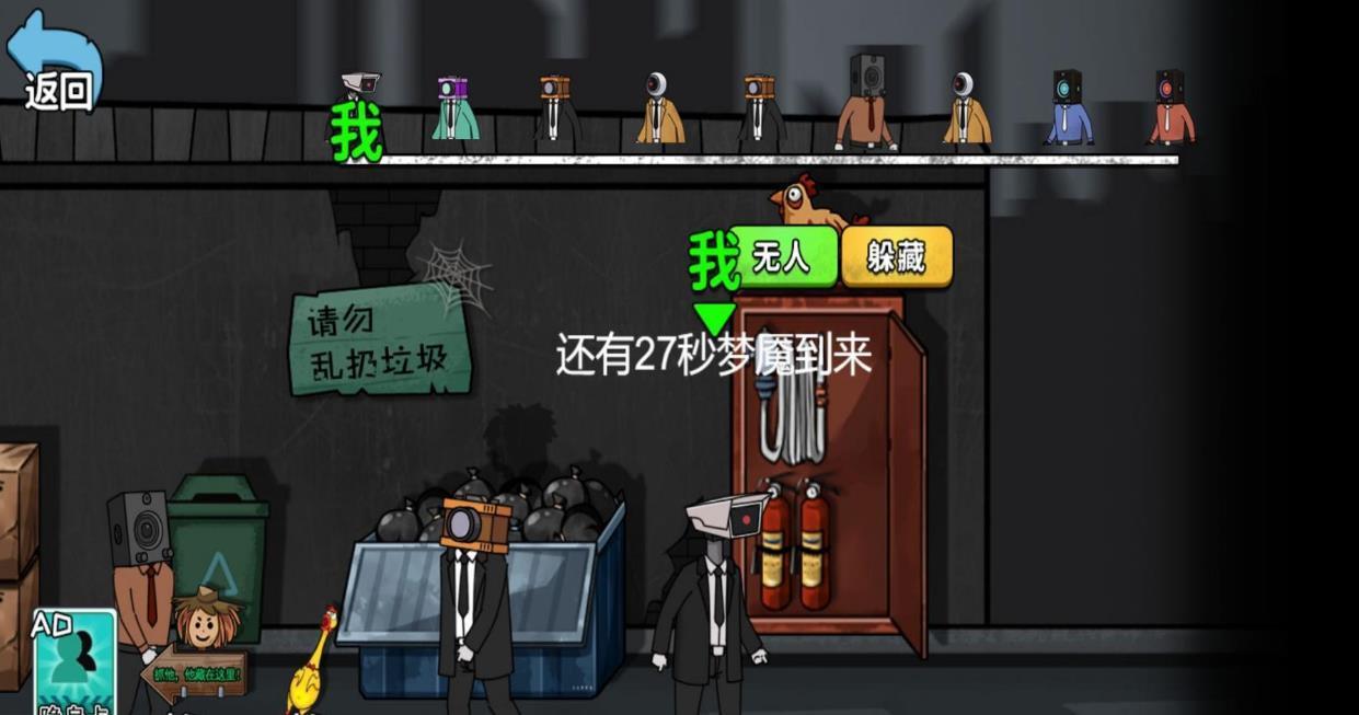 千万别出声呐游戏图1