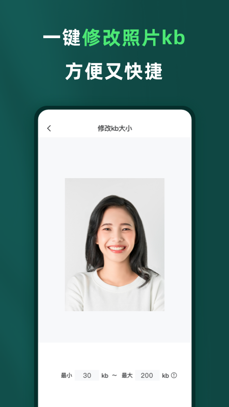 乐其爱相馆安卓版图2