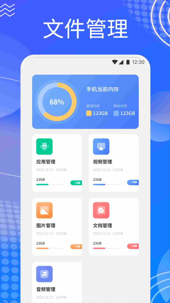 链语空间官网版