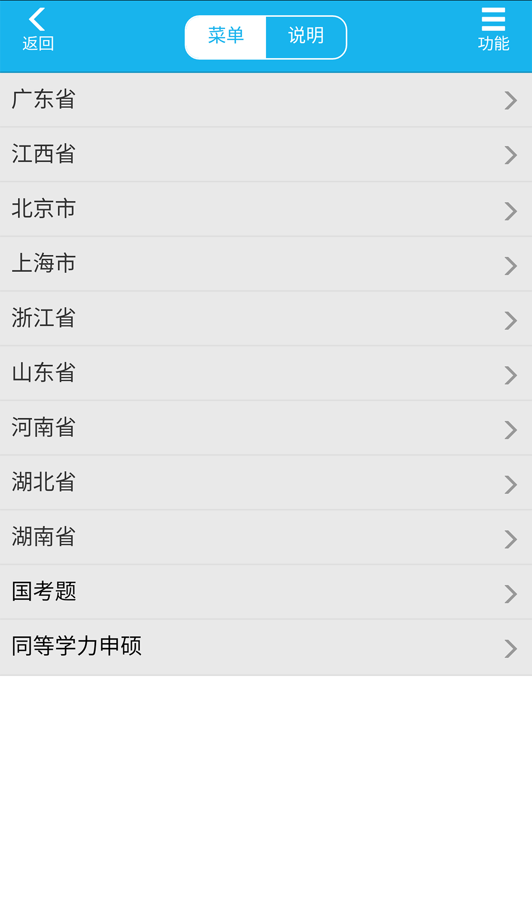 考得过考试学习软件图2
