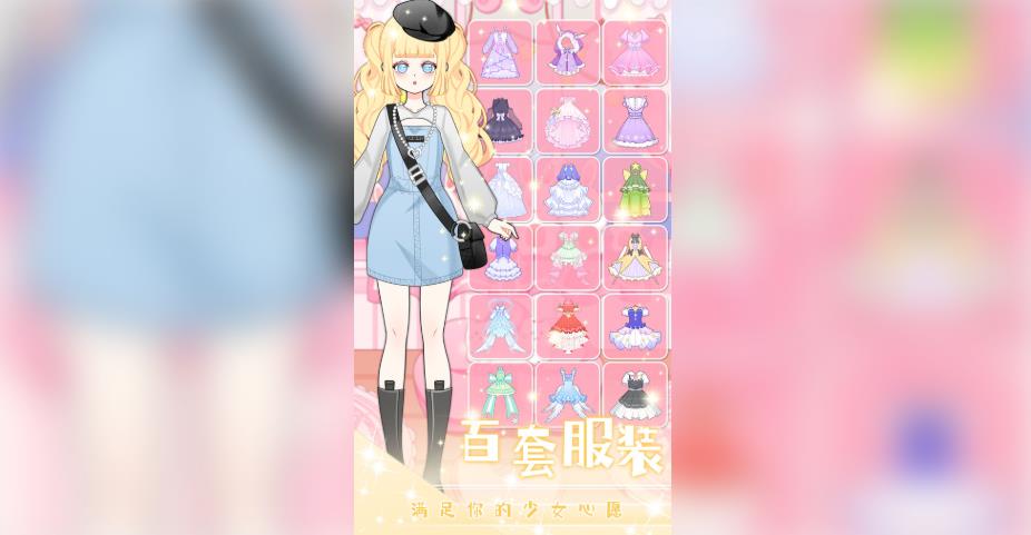 美少女次元变装手机版图2