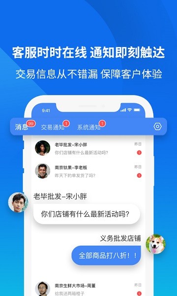 云分销商户端app图1
