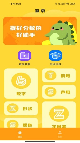 云分数app