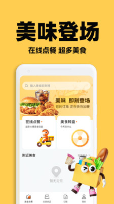 东外订餐优惠手机版图4