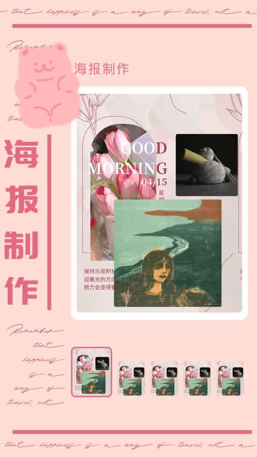 爱玩壁纸app