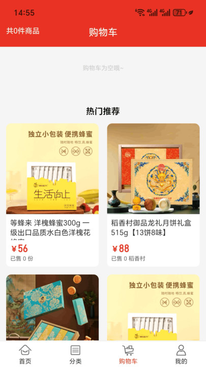 源点优品app图1