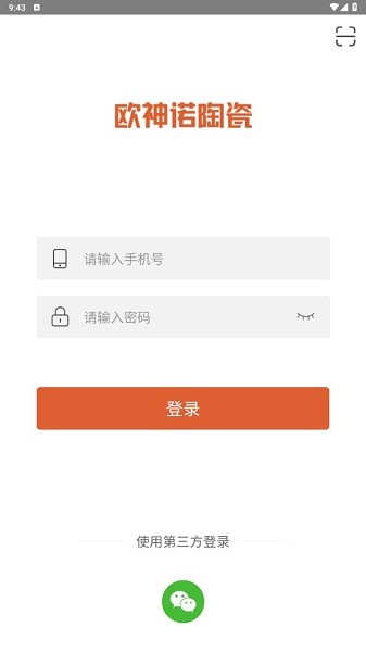 聚客宝app图3