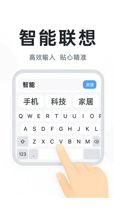 多文输入法最新版图1