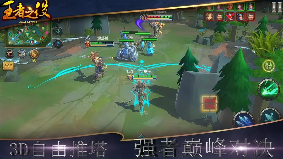 王者之役九游版图1