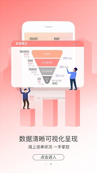 助销宝app图3