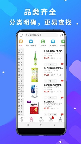 青春康源app图2