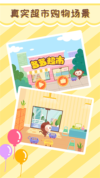 多多超市游戏图2