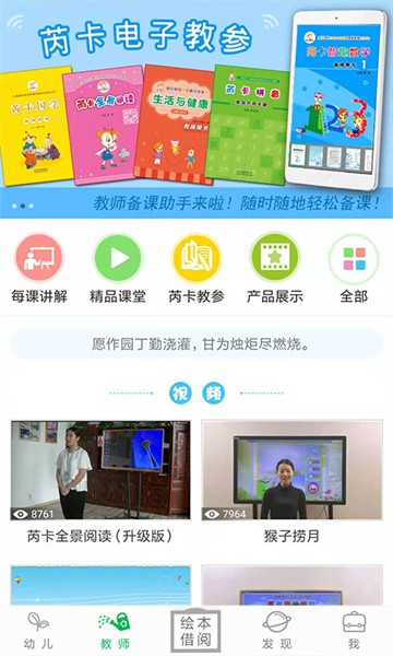 小鹿娃app图1
