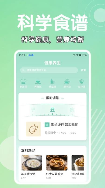 悠然氧园app图2