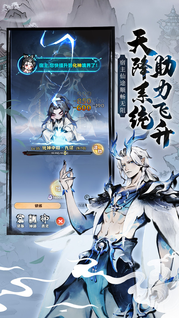 主宰世界手游图2