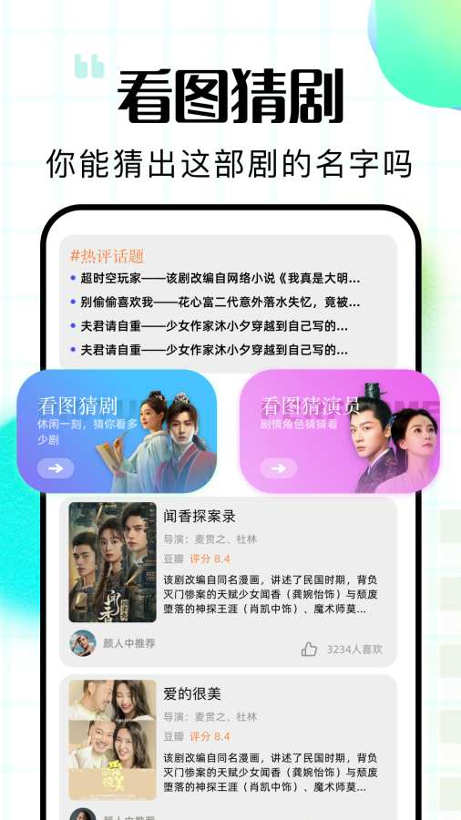 蛋花剧场app