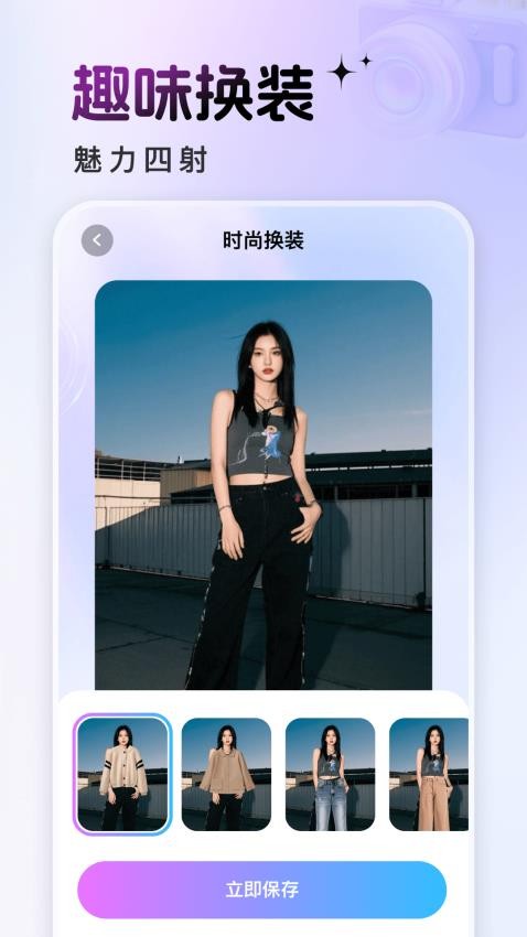 悦莲相机app图3