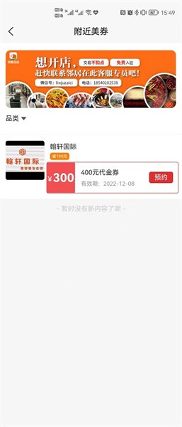 邻居在此app图3