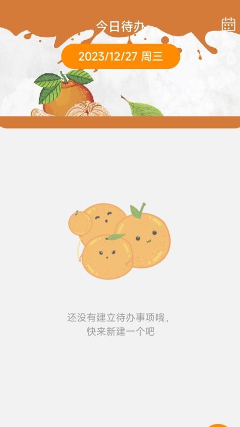 吉柿多多软件图3
