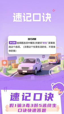 愿兽驾道app