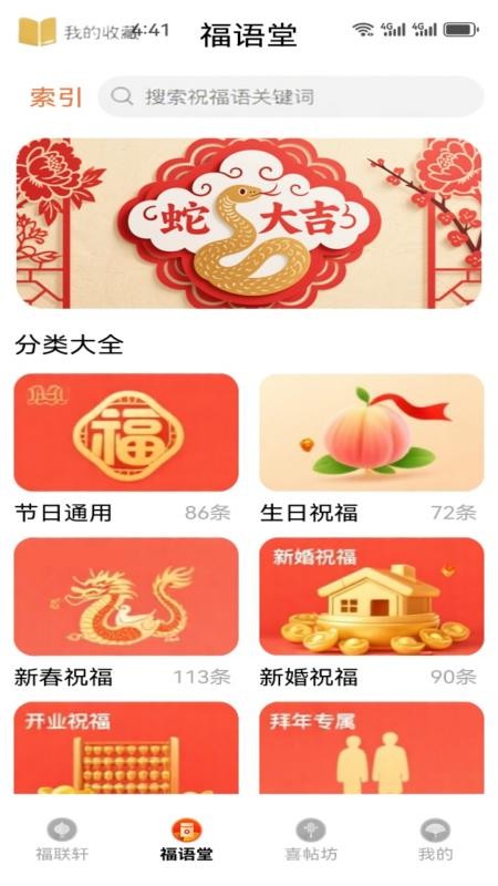 小喜弟app