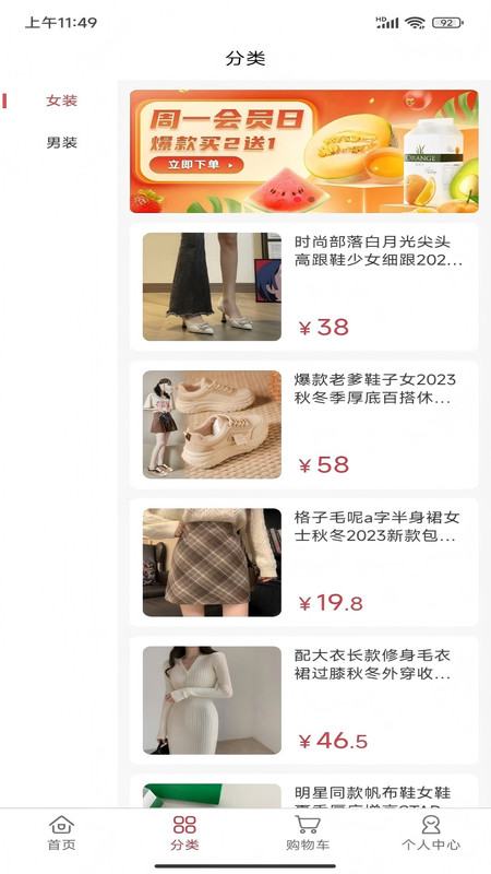 一定降app图3