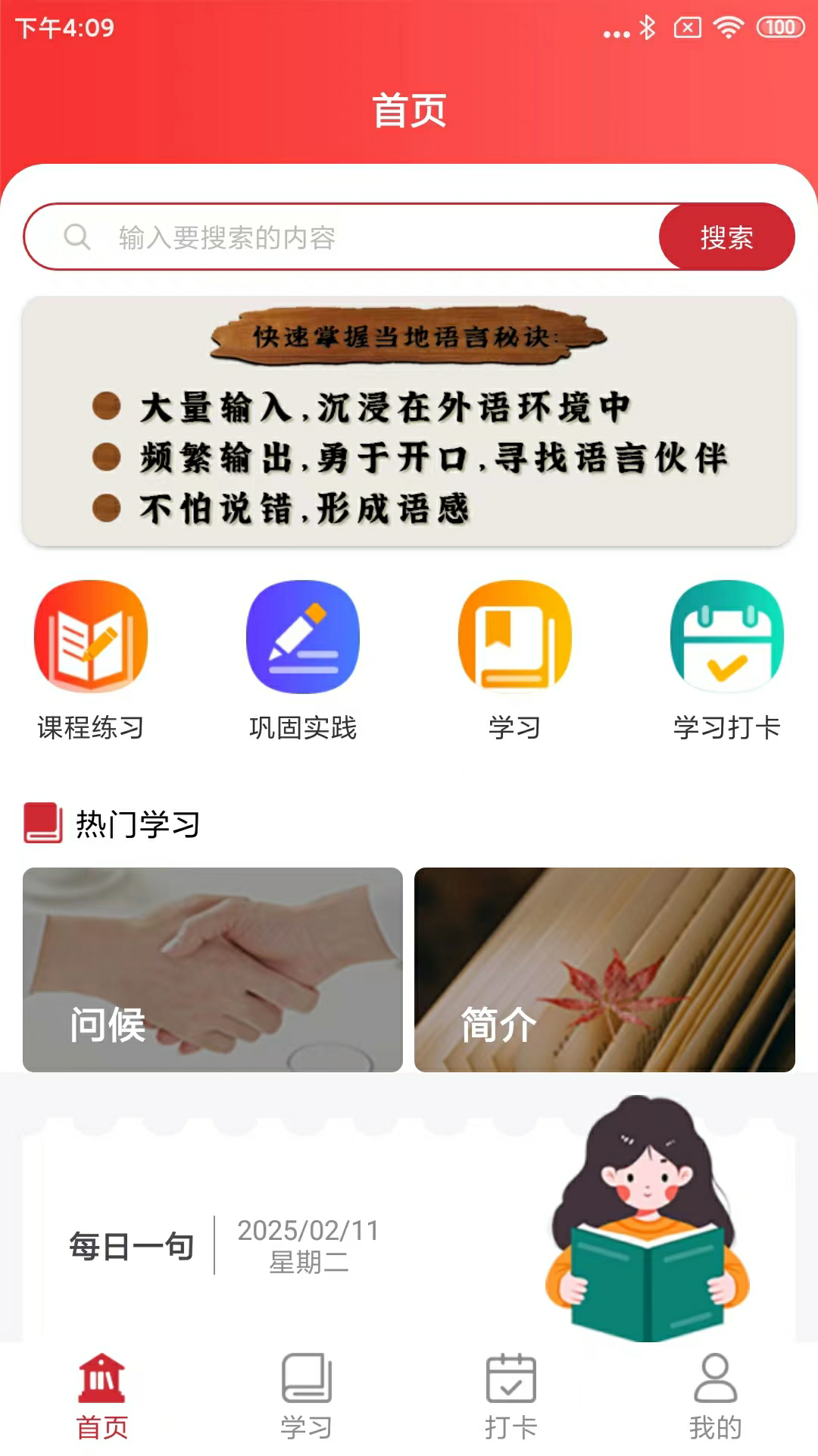 学俄语手机版图4