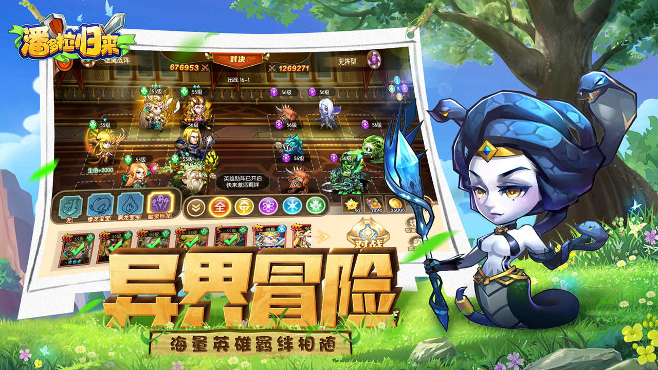 潘多拉归来游戏九游版图2
