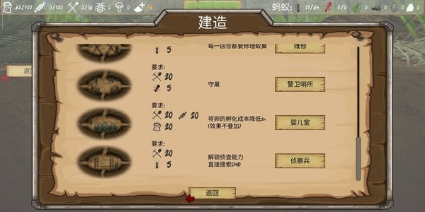 Finally Ants游戏图2