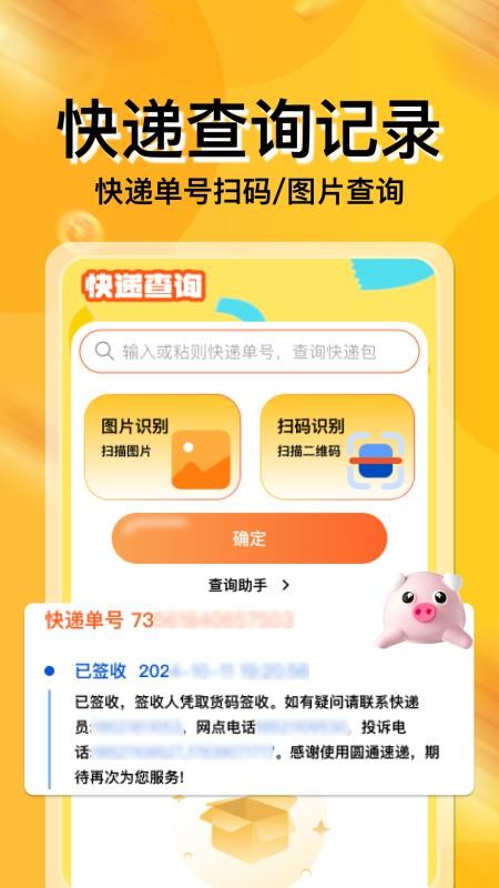 闲置二手平台app图2