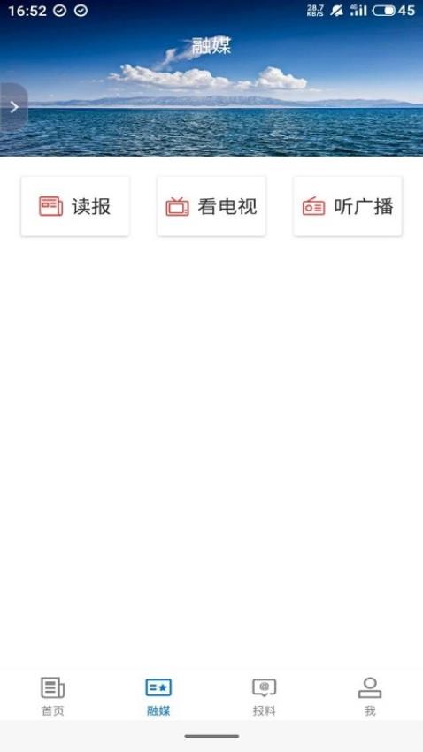 木垒好地方app图1